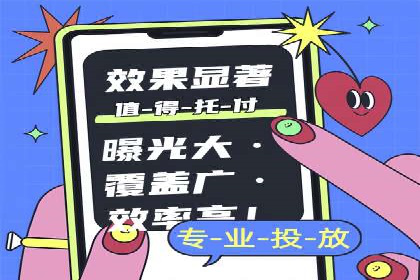 某行业信息流广告投放效果分析报告